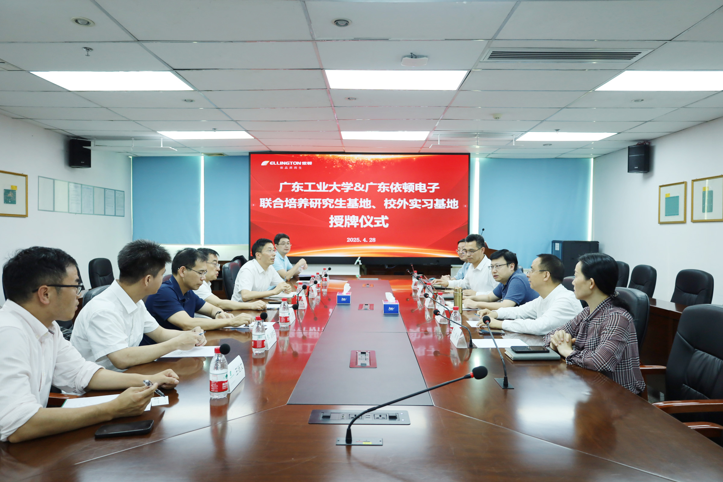 依顿电子与广东工业大学共建联合培养研究生基地及校外实习基地